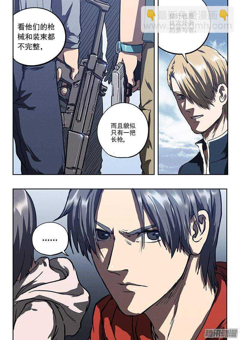 第39话 死亡杀局-第41话