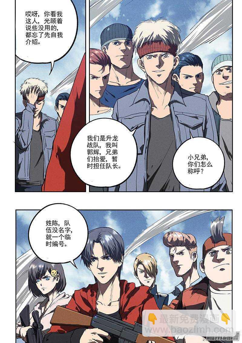 第39话 死亡杀局-第41话