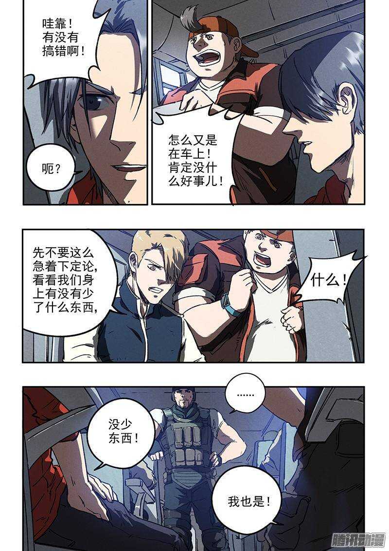 第39话 死亡杀局-第41话