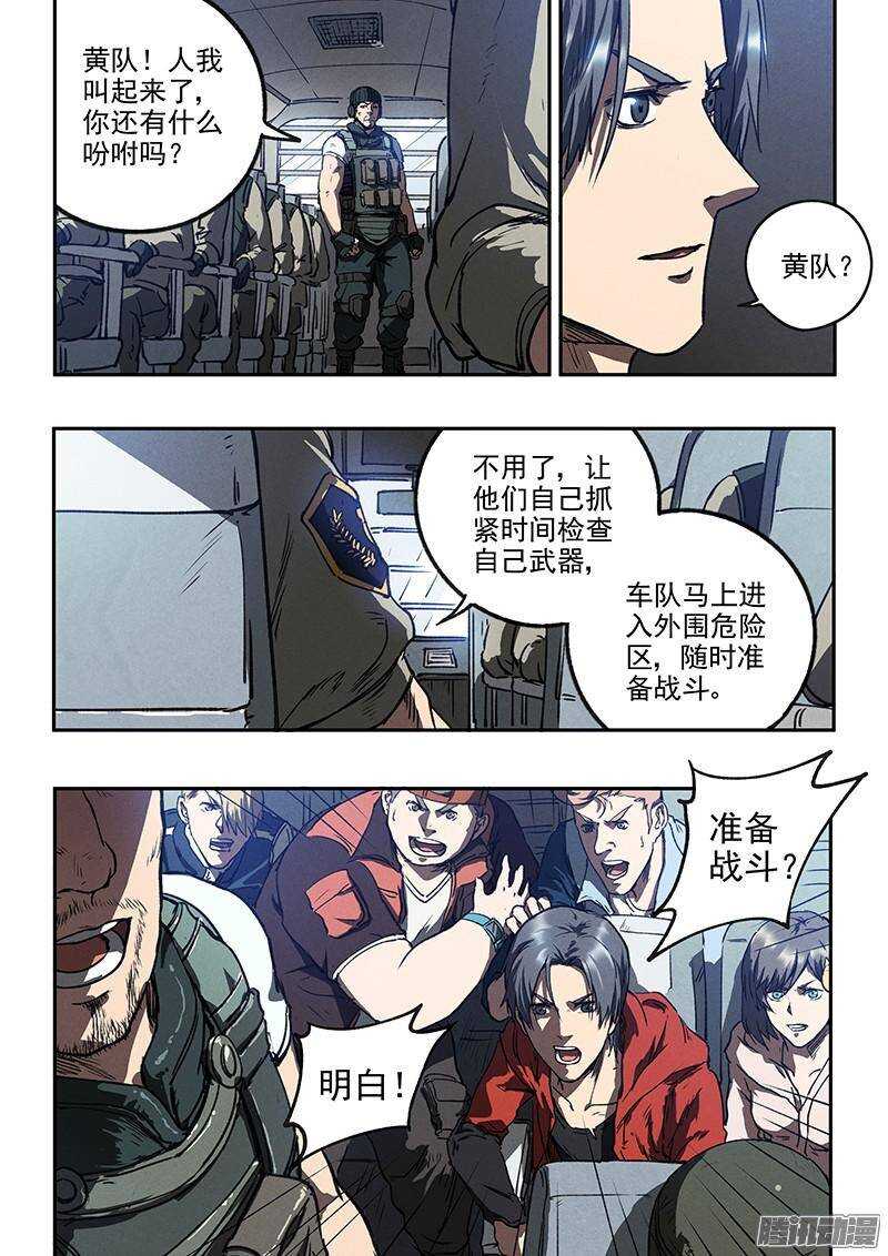 第39话 死亡杀局-第41话