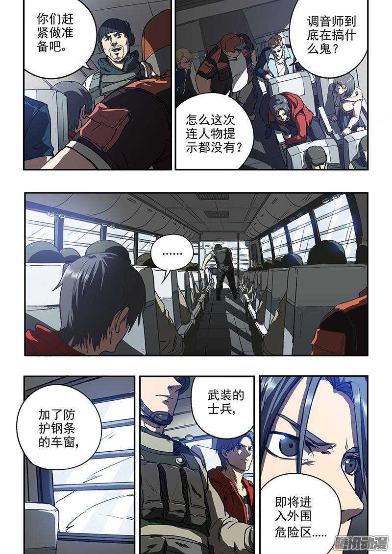 第39话 死亡杀局-第41话