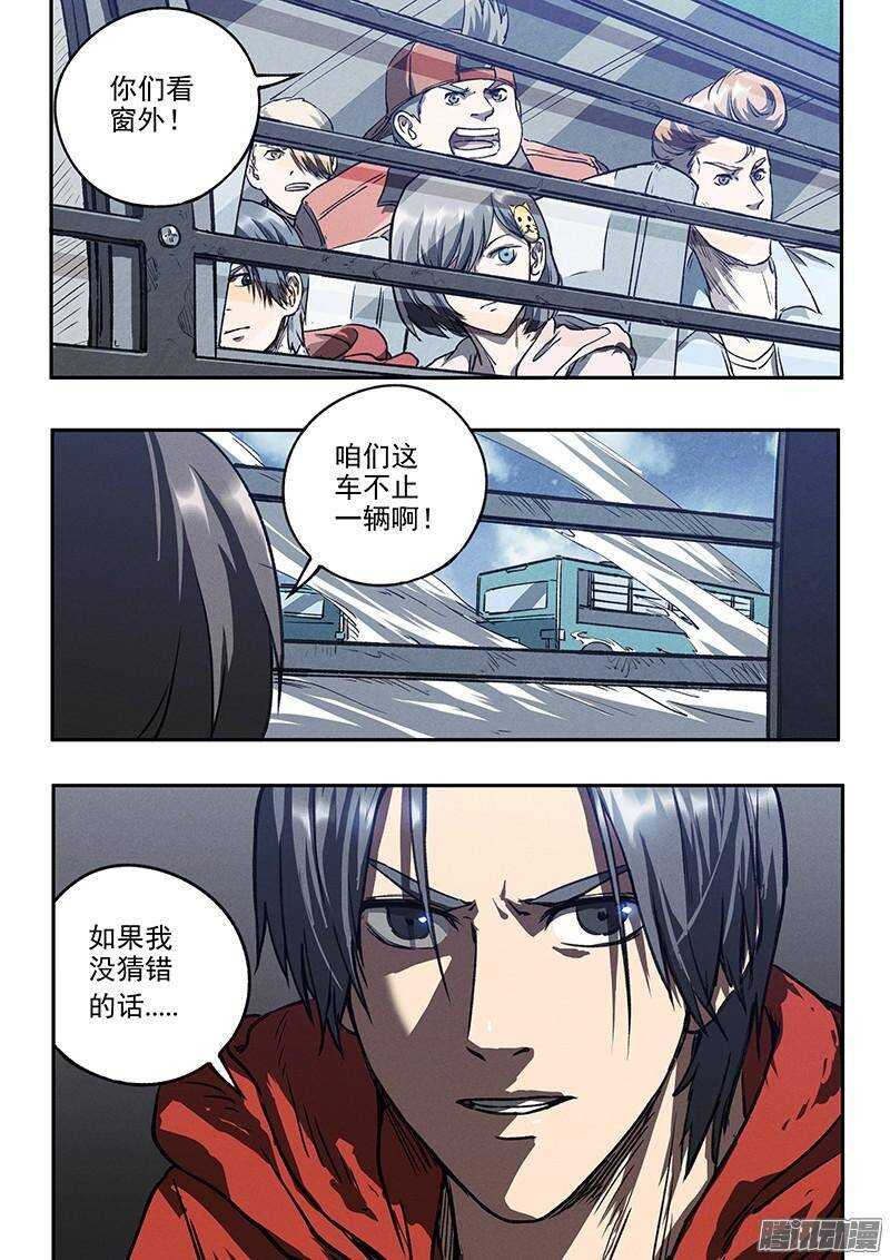 第39话 死亡杀局-第41话