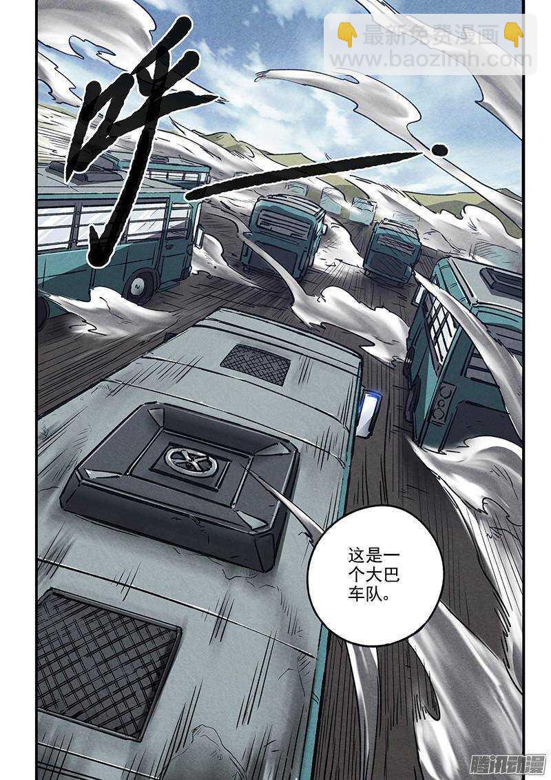 第39话 死亡杀局-第41话