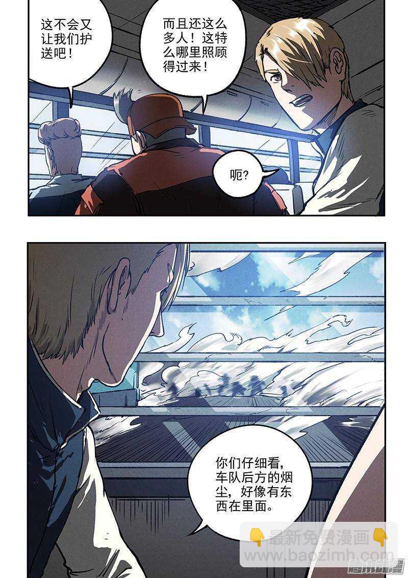 第39话 死亡杀局-第41话