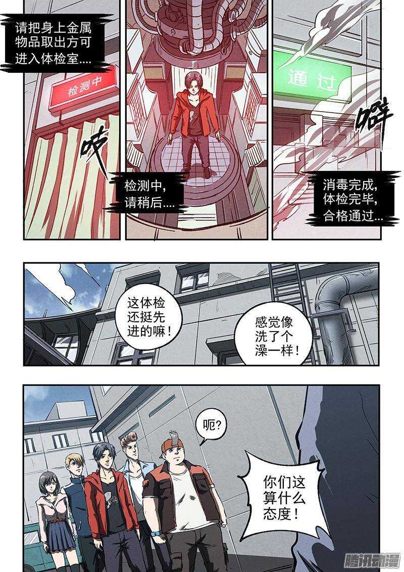 第41话 卡森市-第43话