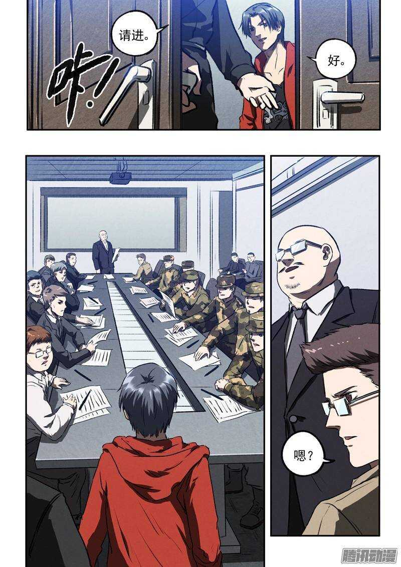 第41话 卡森市-第43话