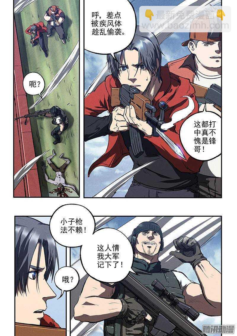 第41话 卡森市-第43话