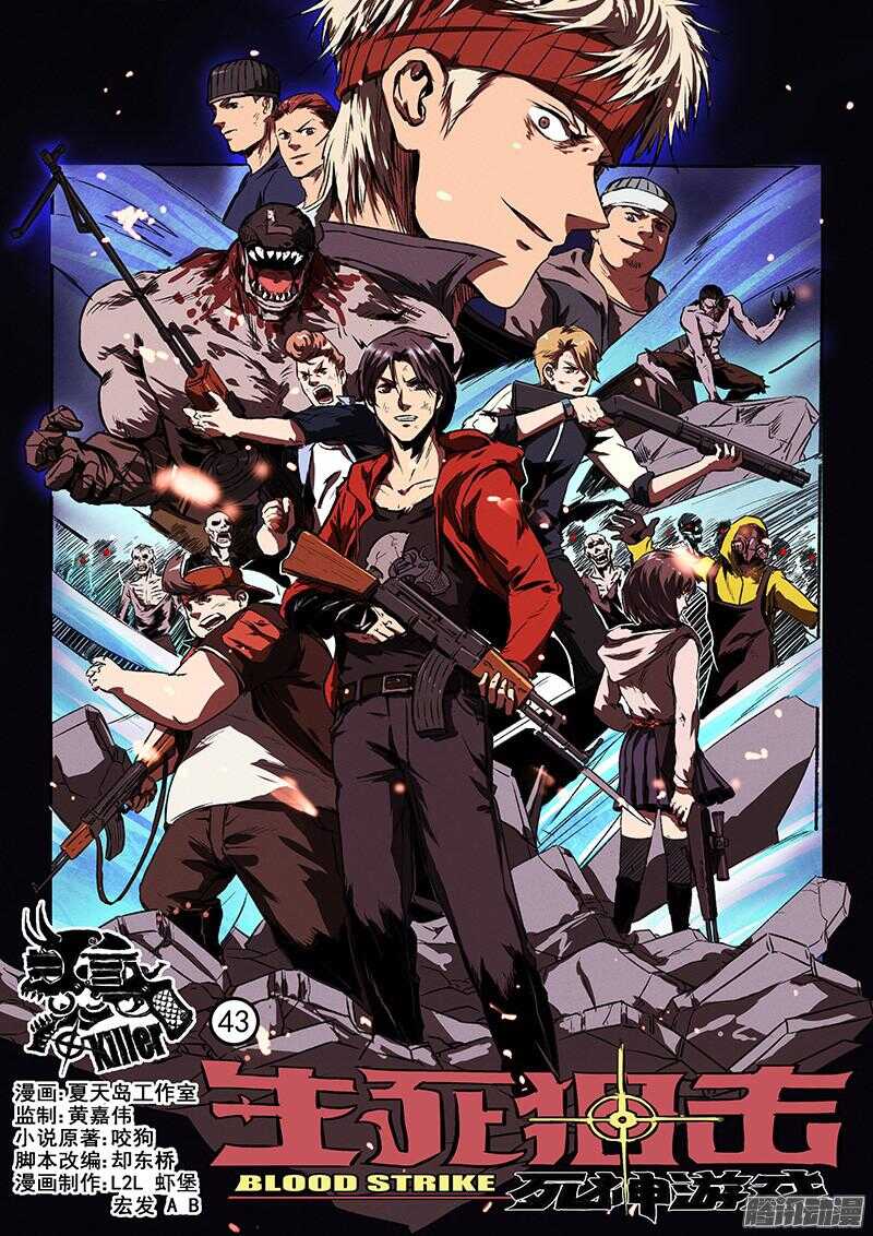 第43话 腹背受敌-第45话