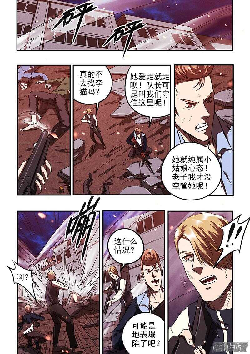 第43话 腹背受敌-第45话