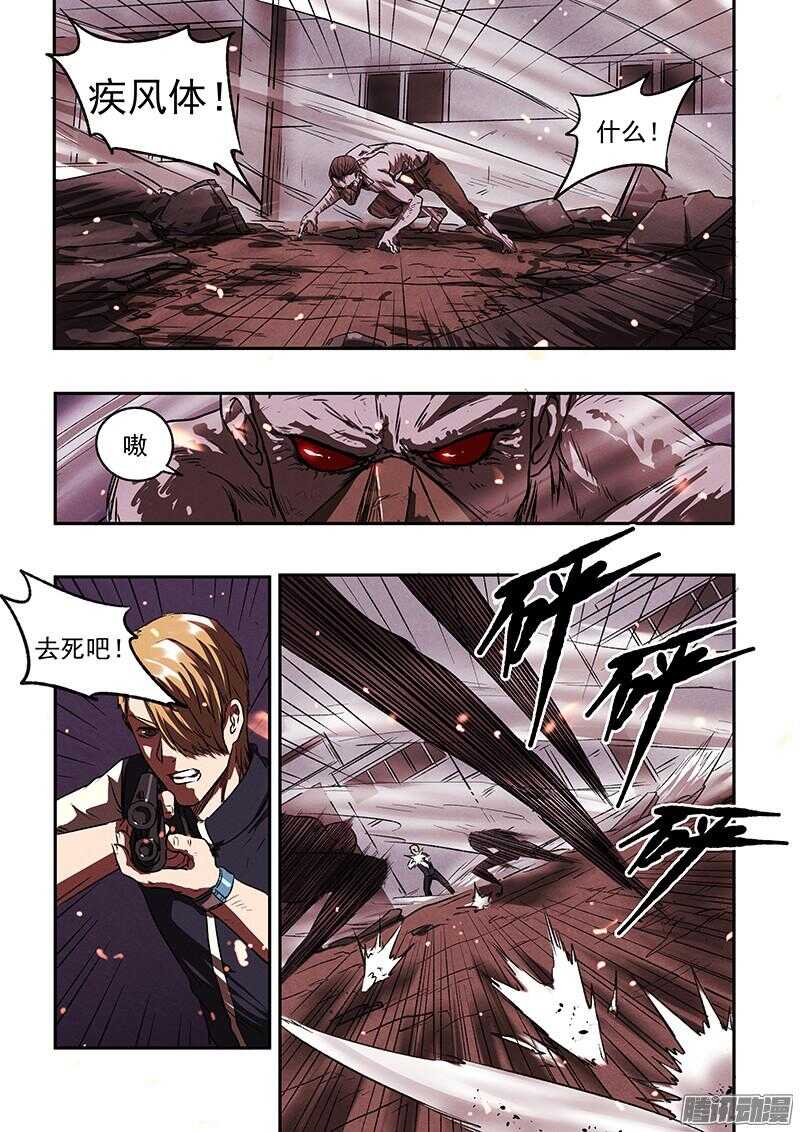 第43话 腹背受敌-第45话