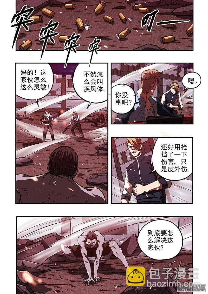 第43话 腹背受敌-第45话