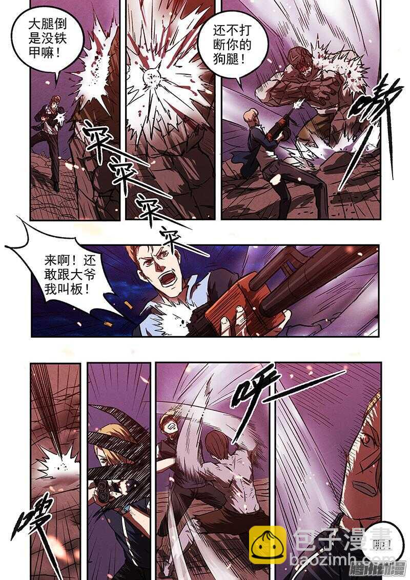 第43话 腹背受敌-第45话