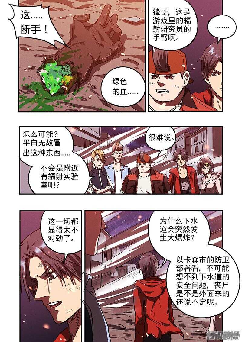 第43话 腹背受敌-第45话