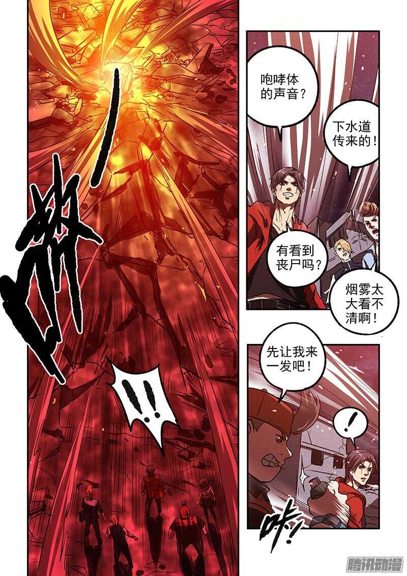 第43话 腹背受敌-第45话