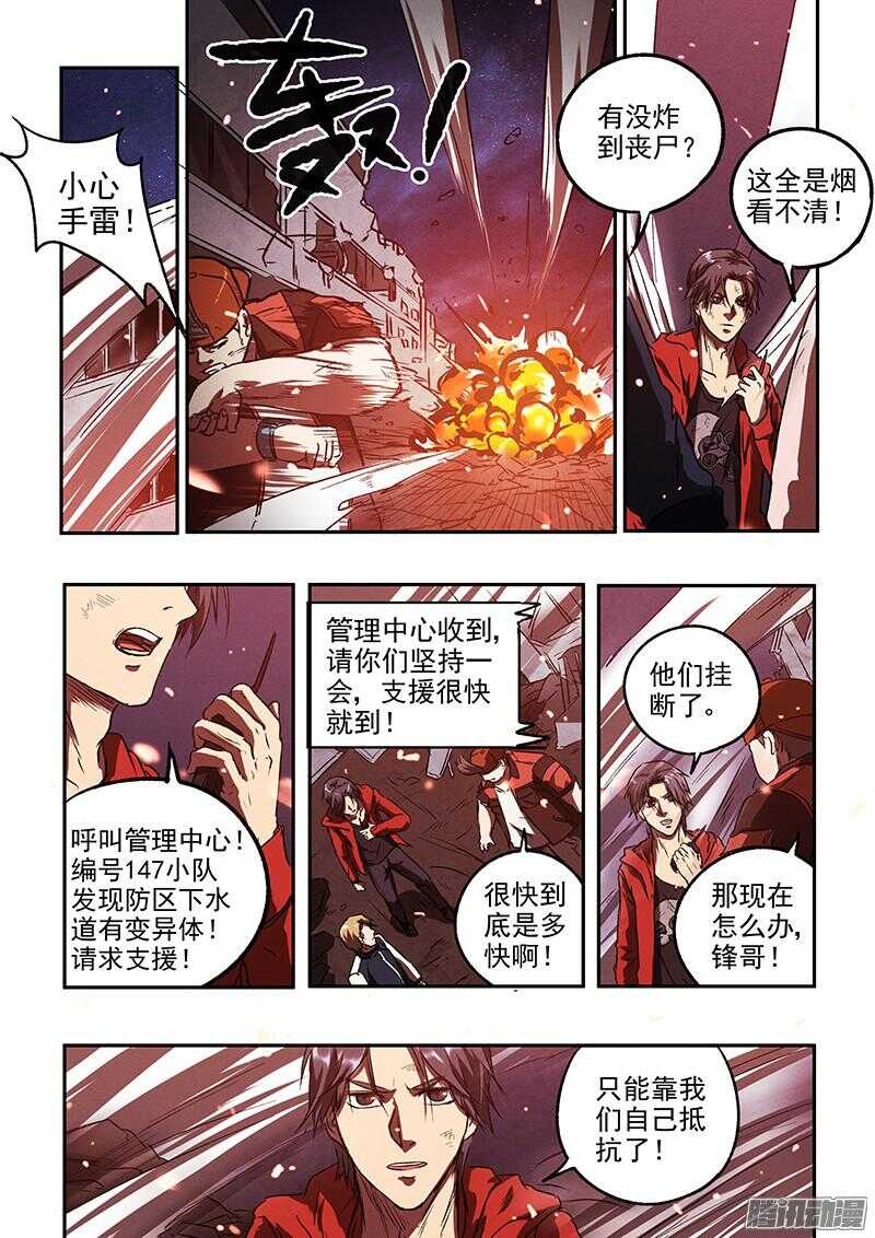 第43话 腹背受敌-第45话