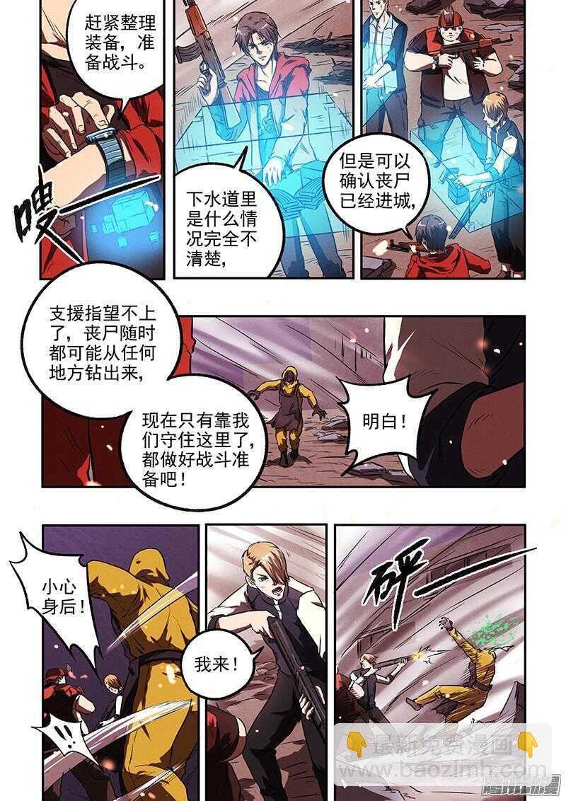 第43话 腹背受敌-第45话