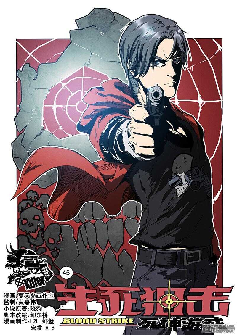 第45话 猫抓老鼠-第47话