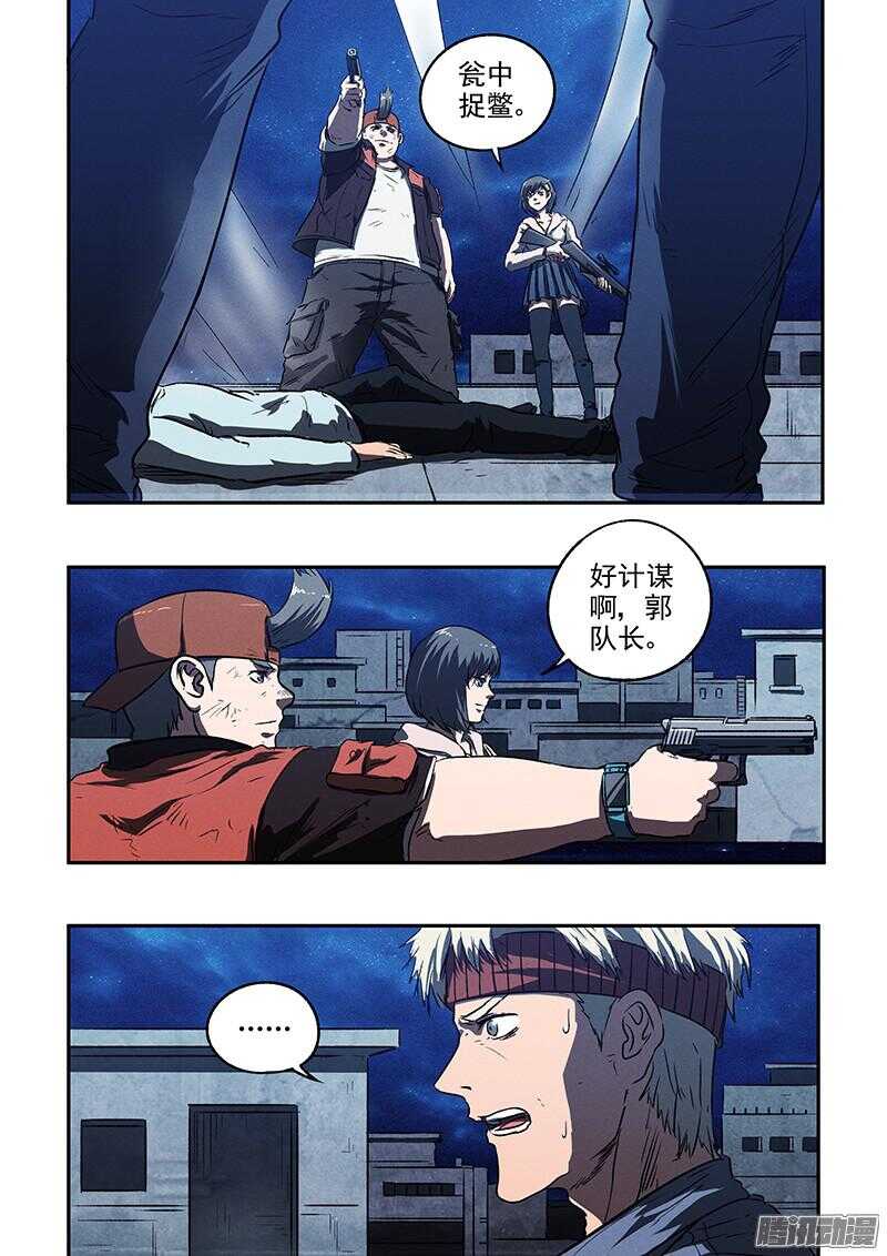 第45话 猫抓老鼠-第47话