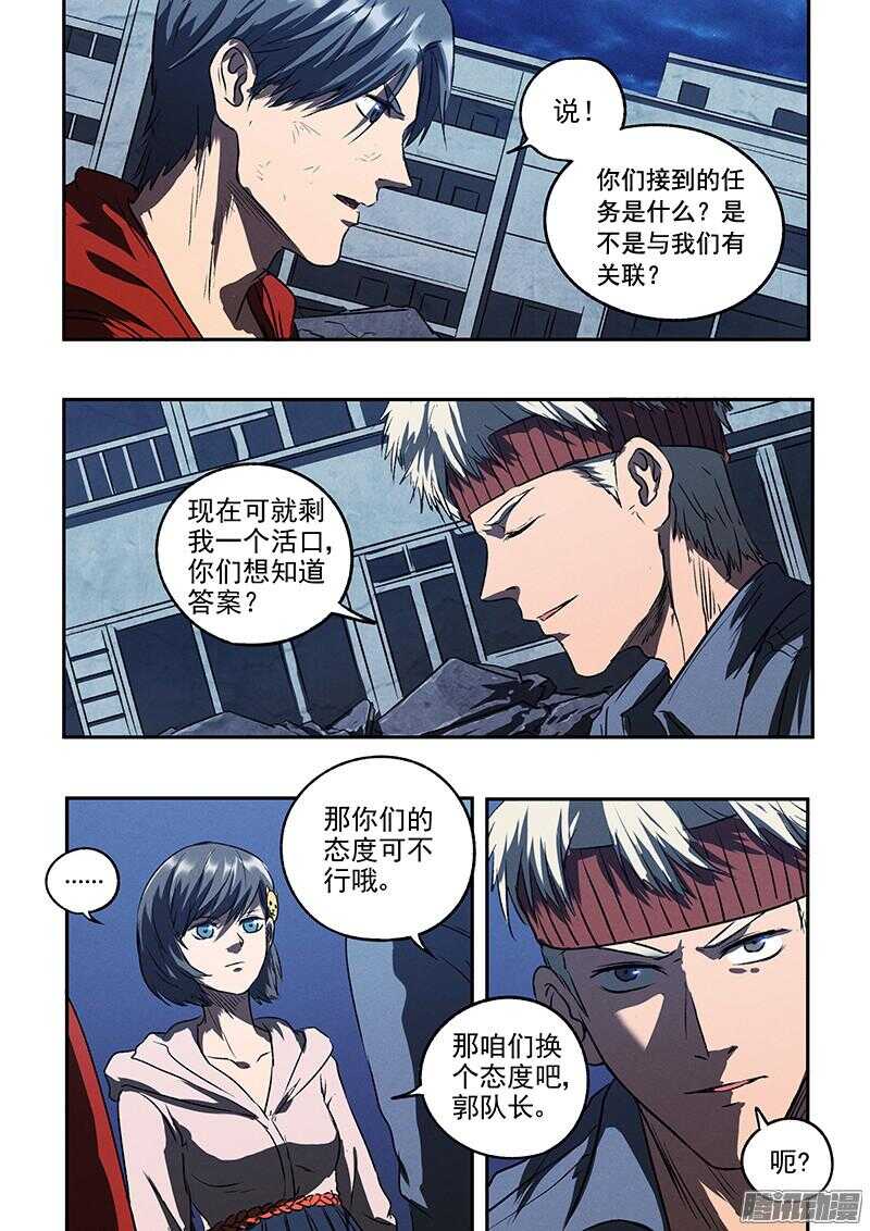 第45话 猫抓老鼠-第47话