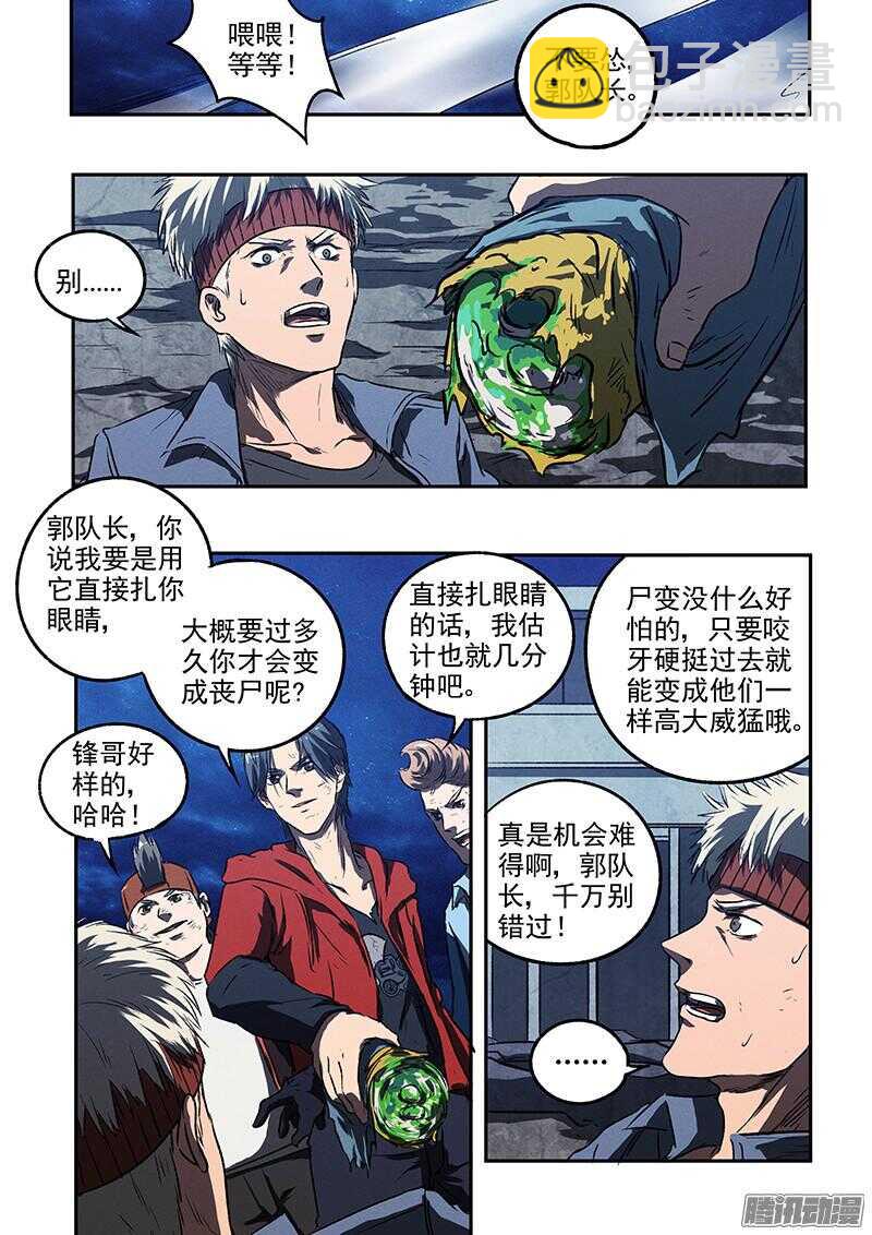 第45话 猫抓老鼠-第47话