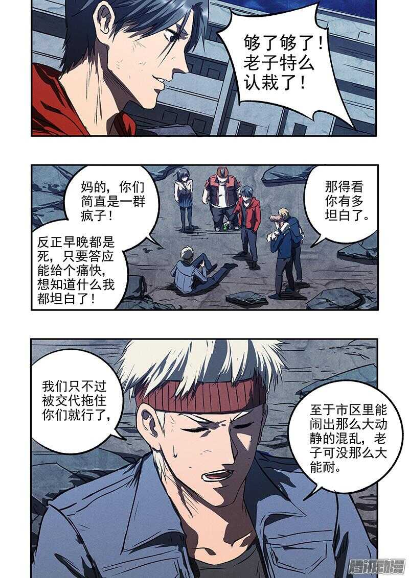 第45话 猫抓老鼠-第47话