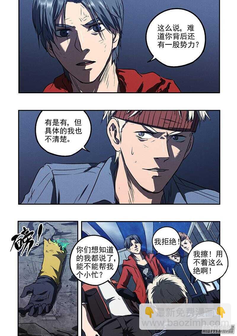 第45话 猫抓老鼠-第47话