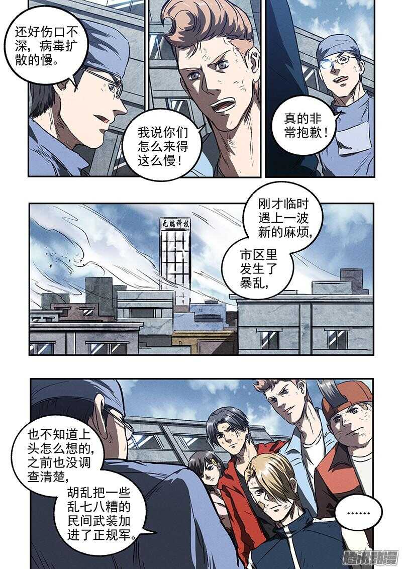 第45话 猫抓老鼠-第47话