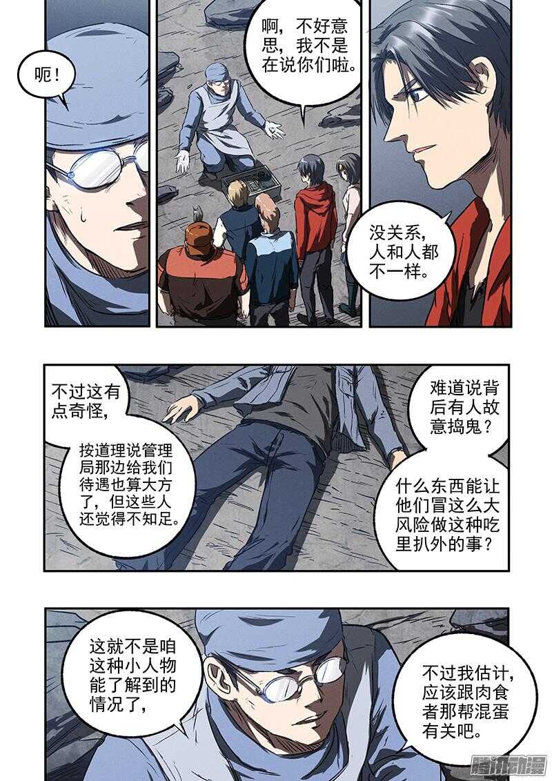 第45话 猫抓老鼠-第47话