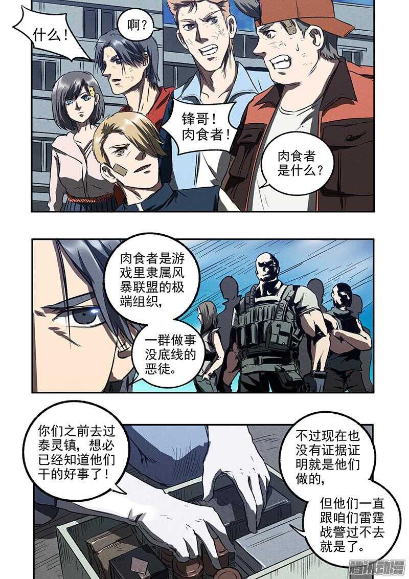 第45话 猫抓老鼠-第47话