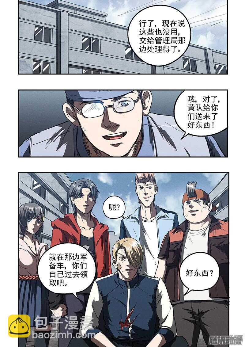 第45话 猫抓老鼠-第47话