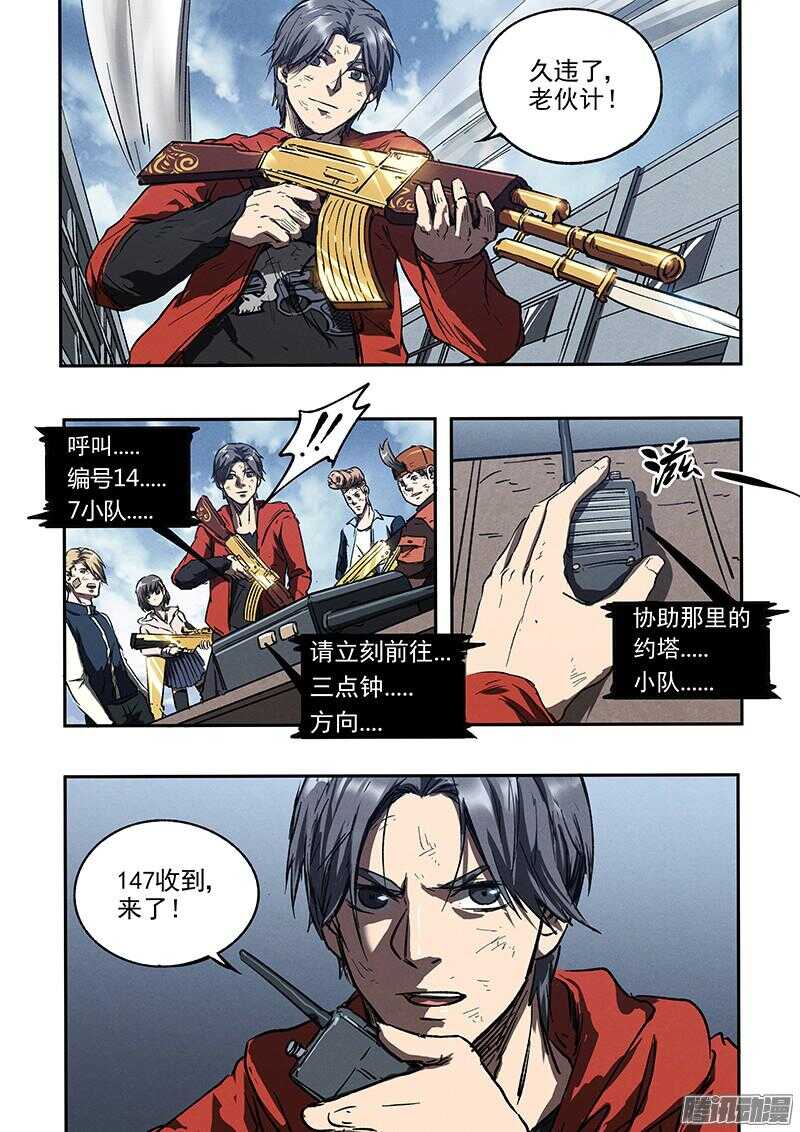 第45话 猫抓老鼠-第47话