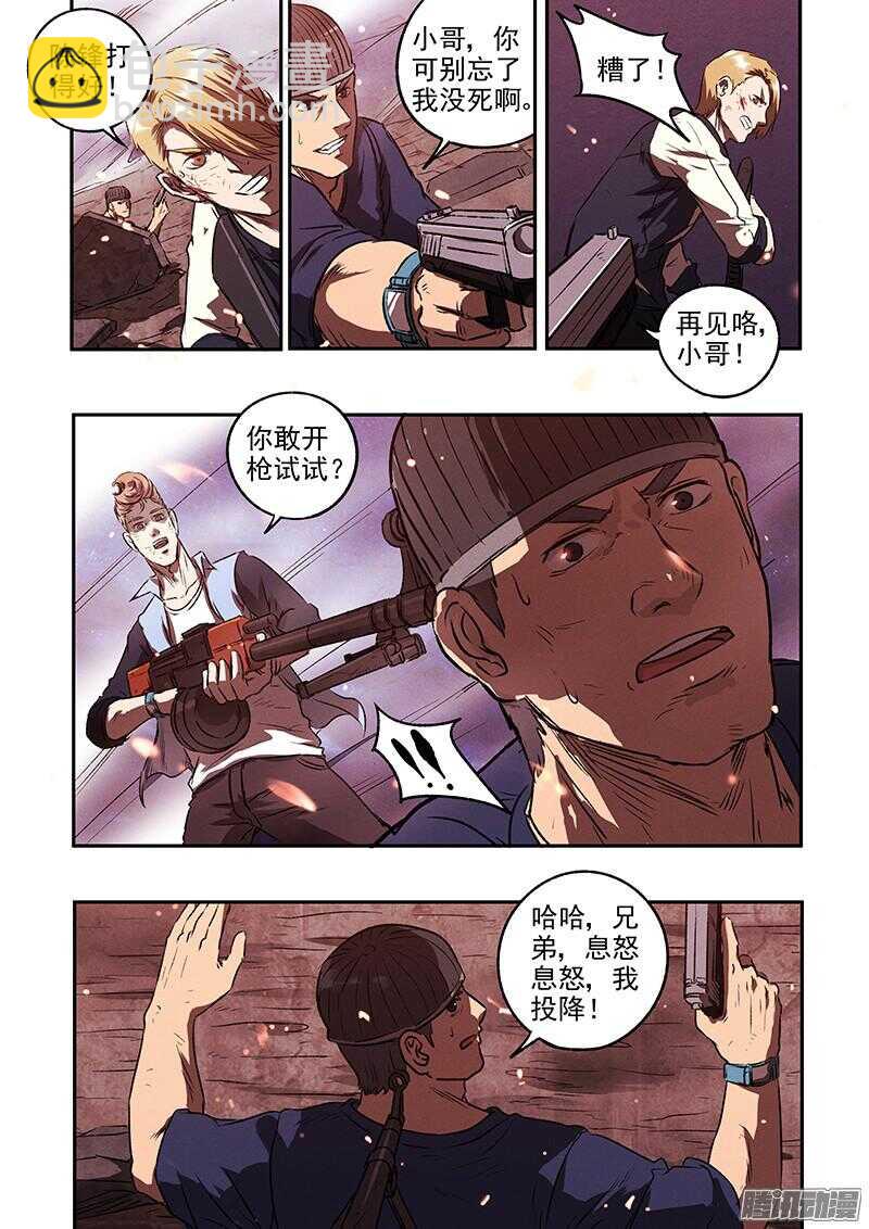 第45话 猫抓老鼠-第47话