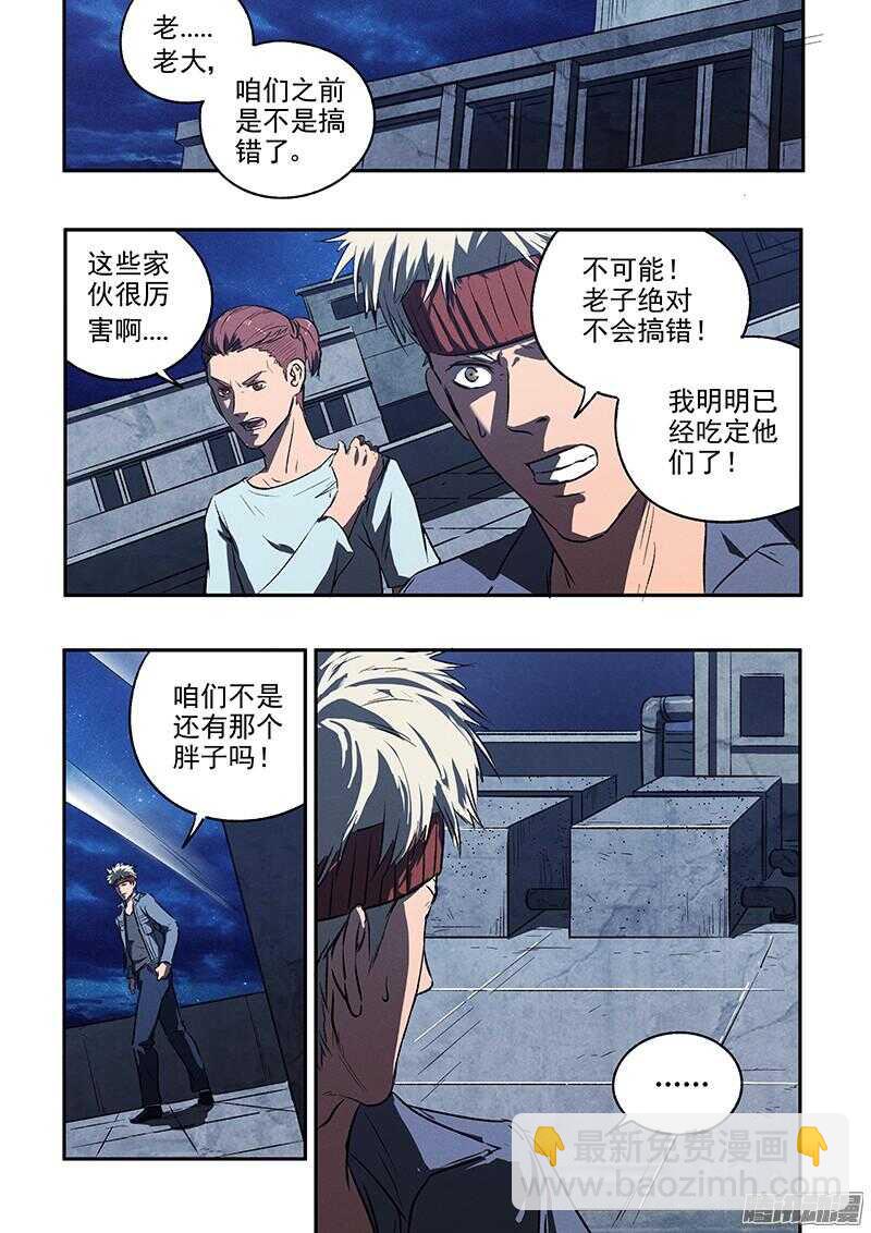 第45话 猫抓老鼠-第47话