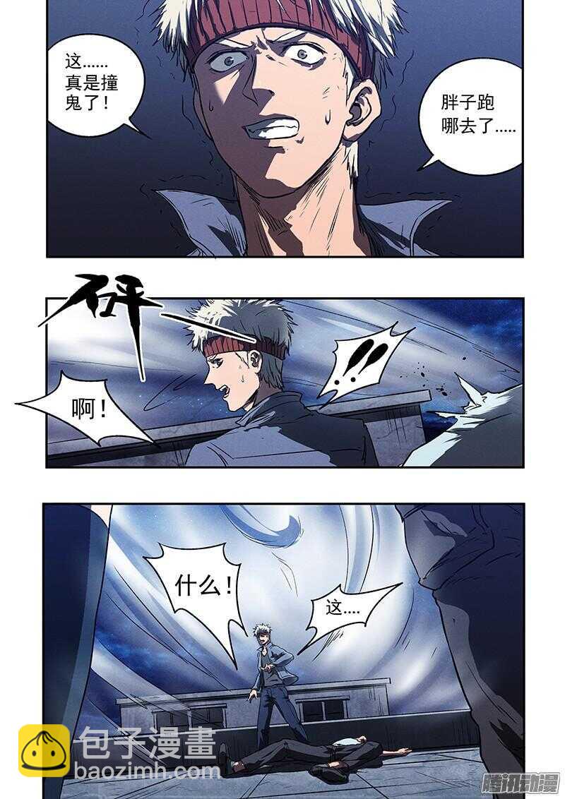 第45话 猫抓老鼠-第47话