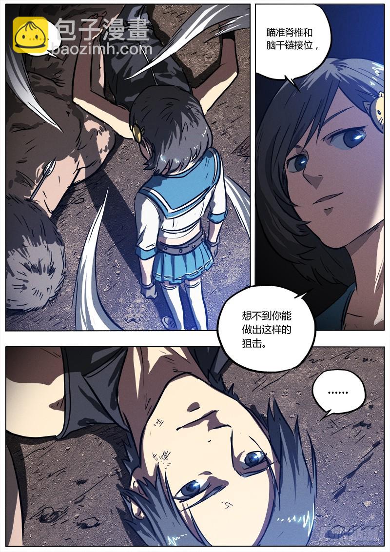 05话 对决巨型丧尸-第5话