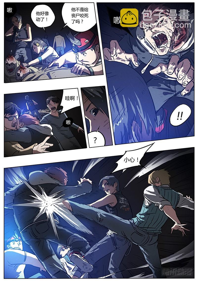 05话 对决巨型丧尸-第5话