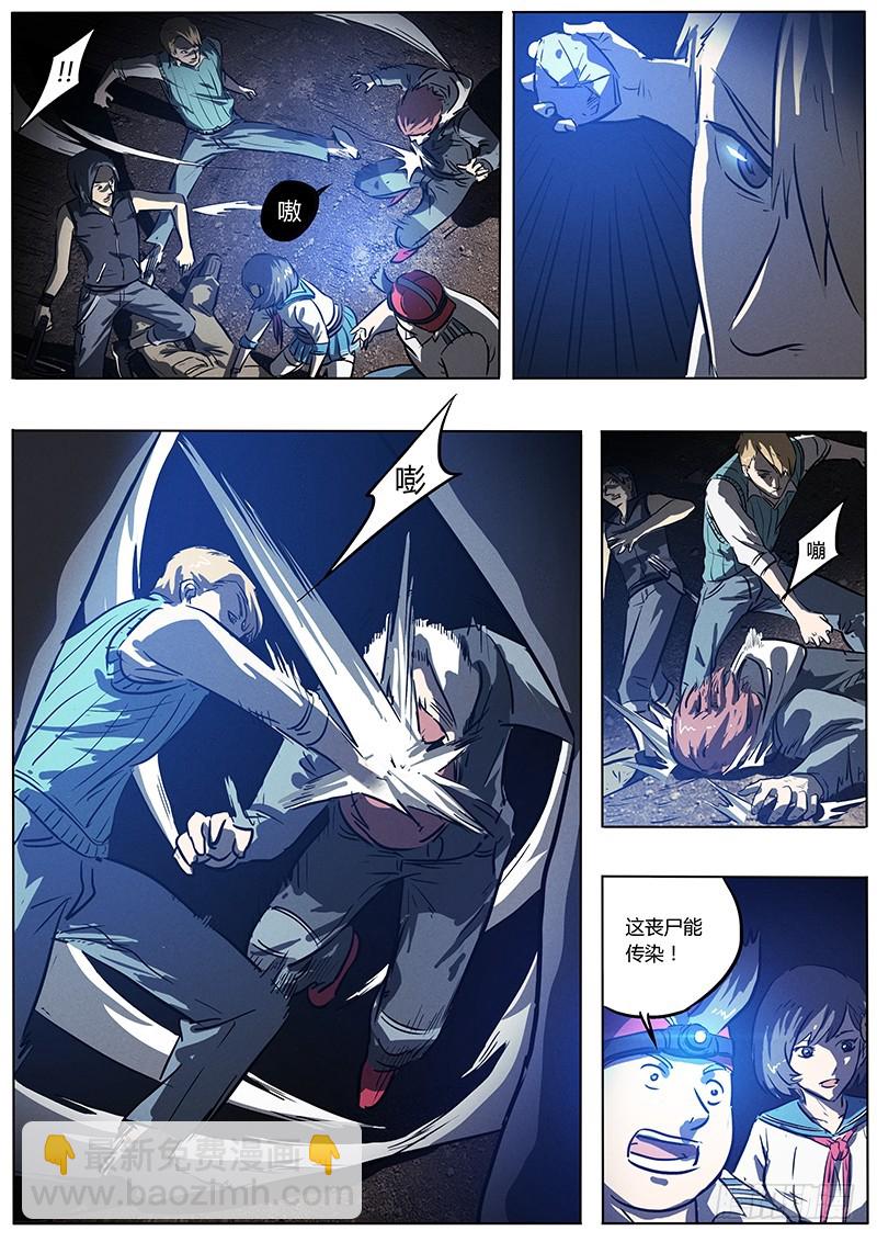 05话 对决巨型丧尸-第5话