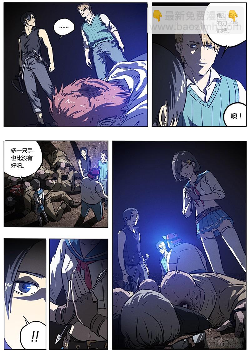 05话 对决巨型丧尸-第5话