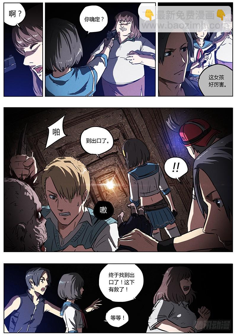 05话 对决巨型丧尸-第5话