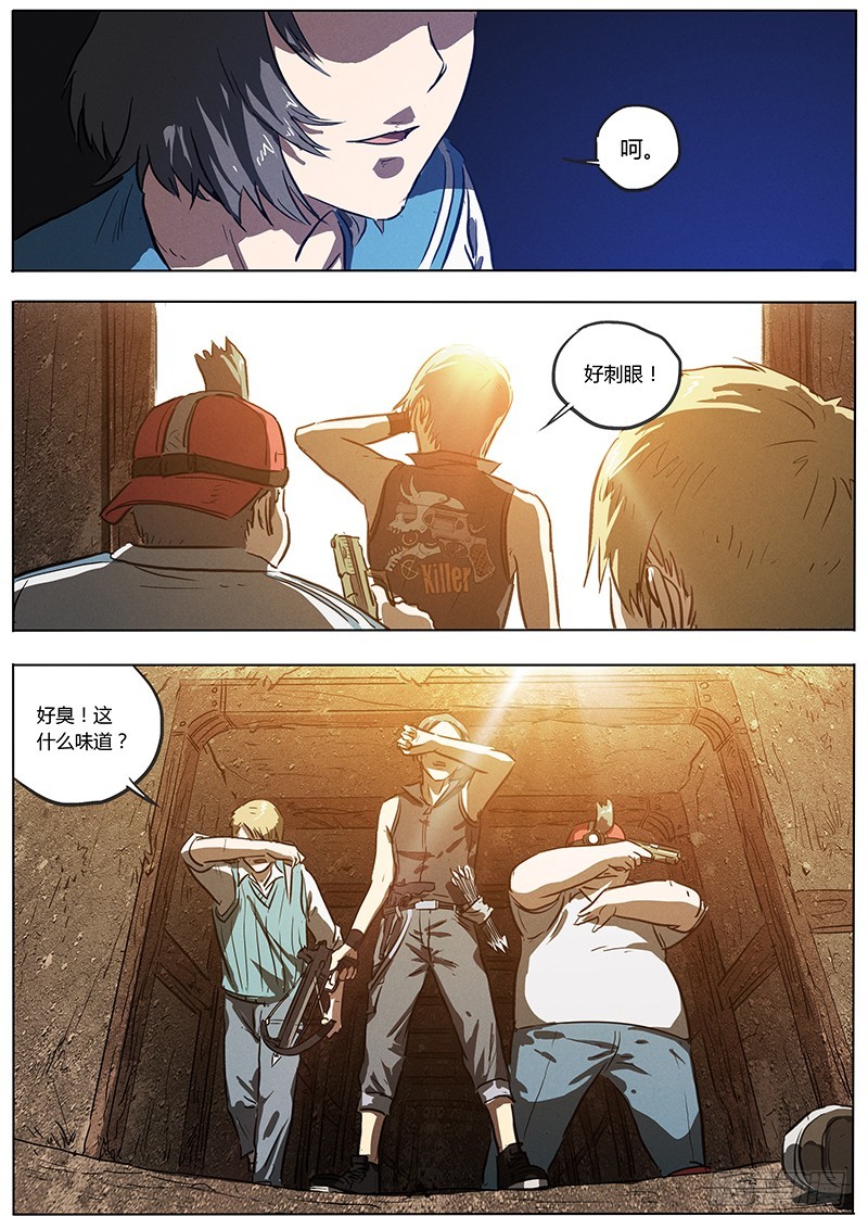 05话 对决巨型丧尸-第5话