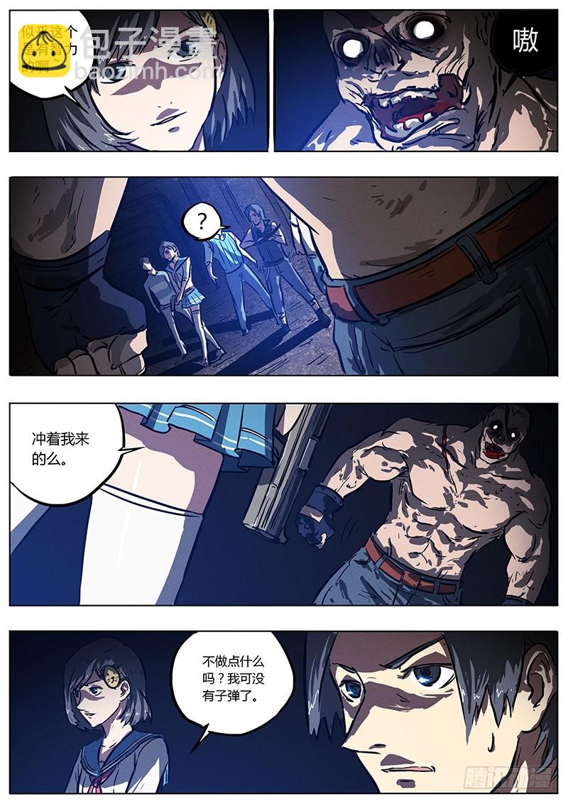 05话 对决巨型丧尸-第5话