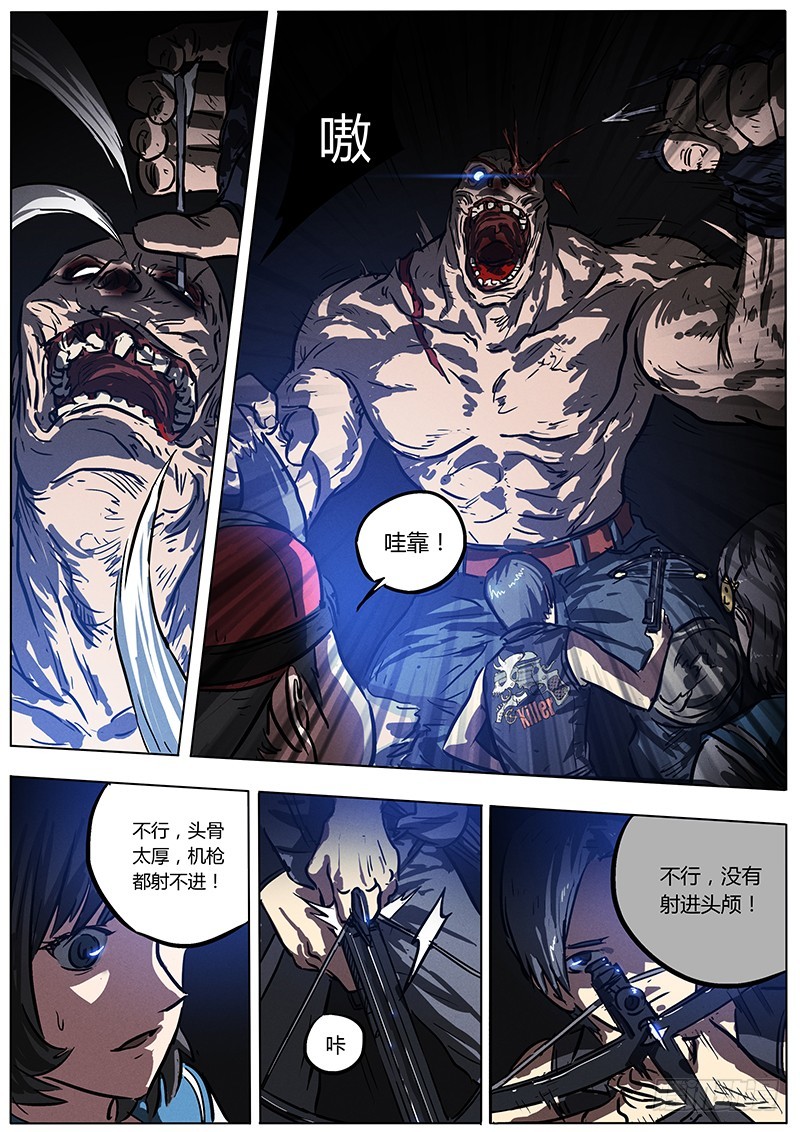 05话 对决巨型丧尸-第5话