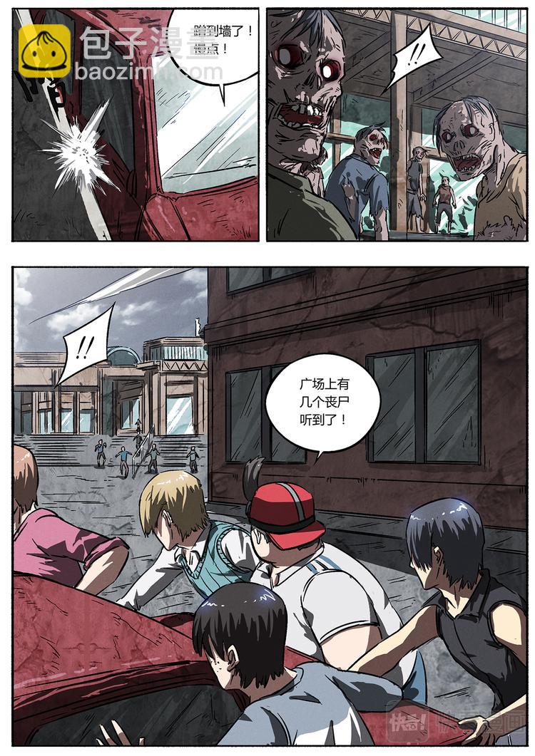 第7话 陈锋的异变-第7话