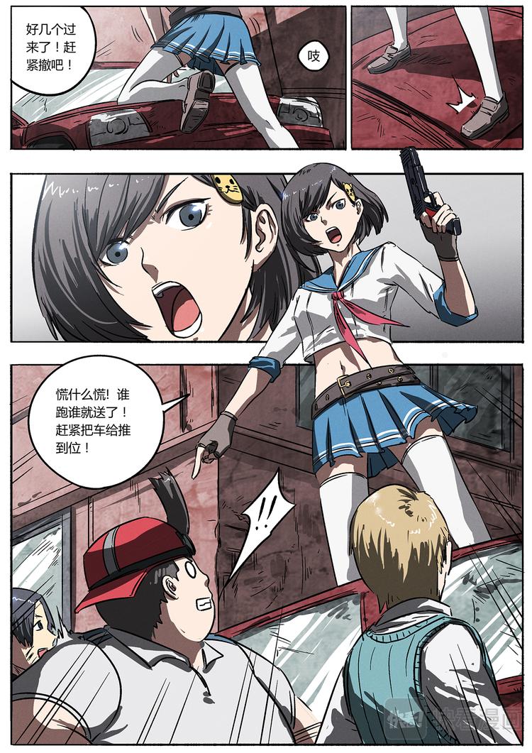 第7话 陈锋的异变-第7话