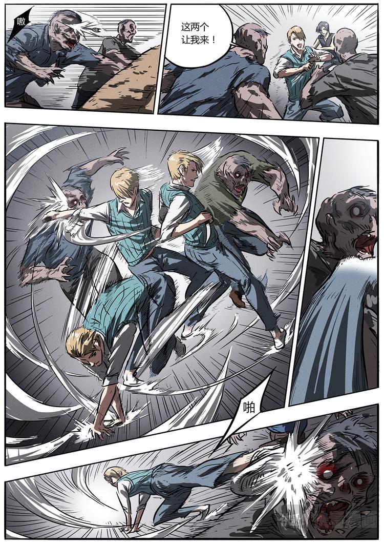 第7话 陈锋的异变-第7话