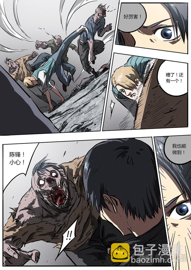 第7话 陈锋的异变-第7话