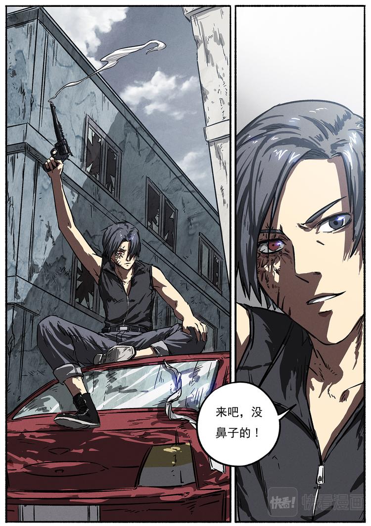 第7话 陈锋的异变-第7话