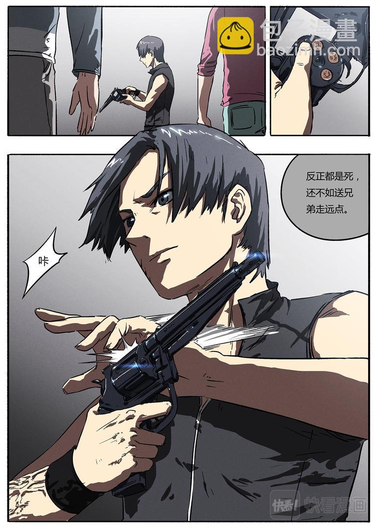 第7话 陈锋的异变-第7话