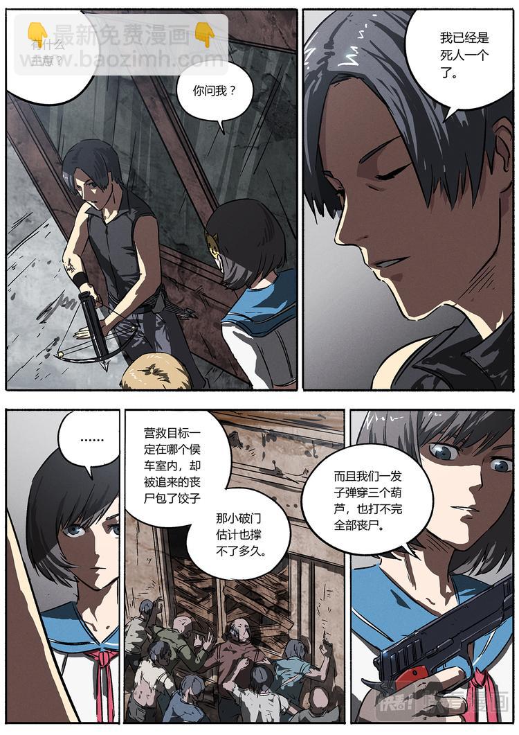 第7话 陈锋的异变-第7话