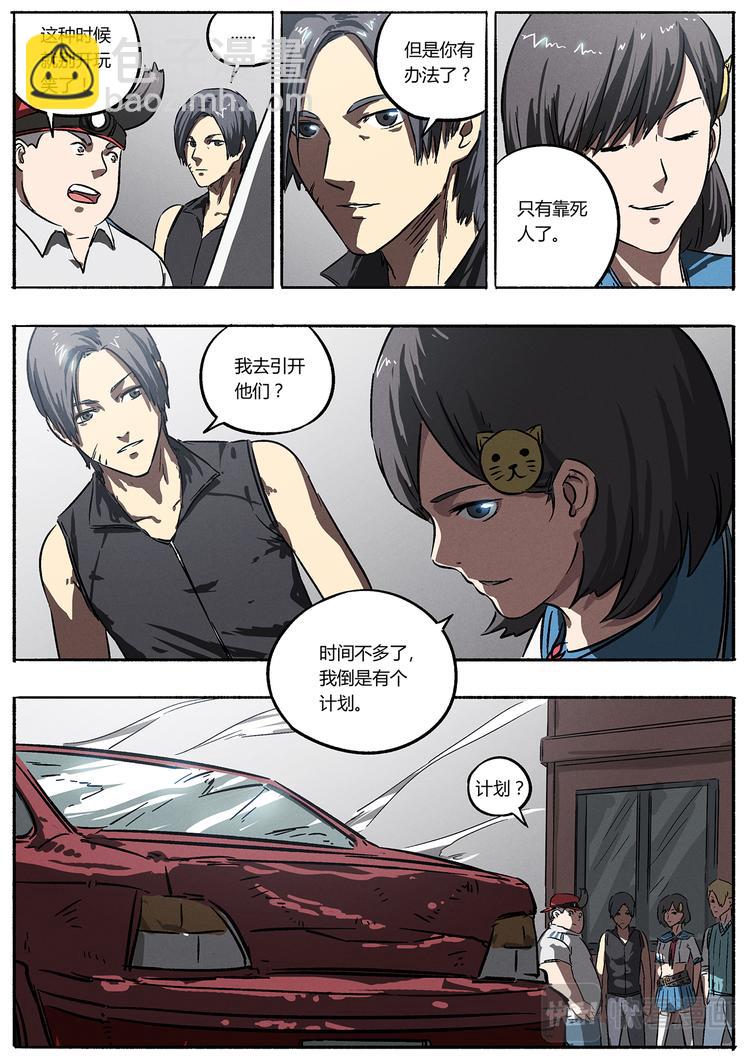 第7话 陈锋的异变-第7话